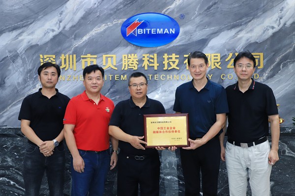 中国工业报社与深圳腾博会以诚信为本科技达成战略合作