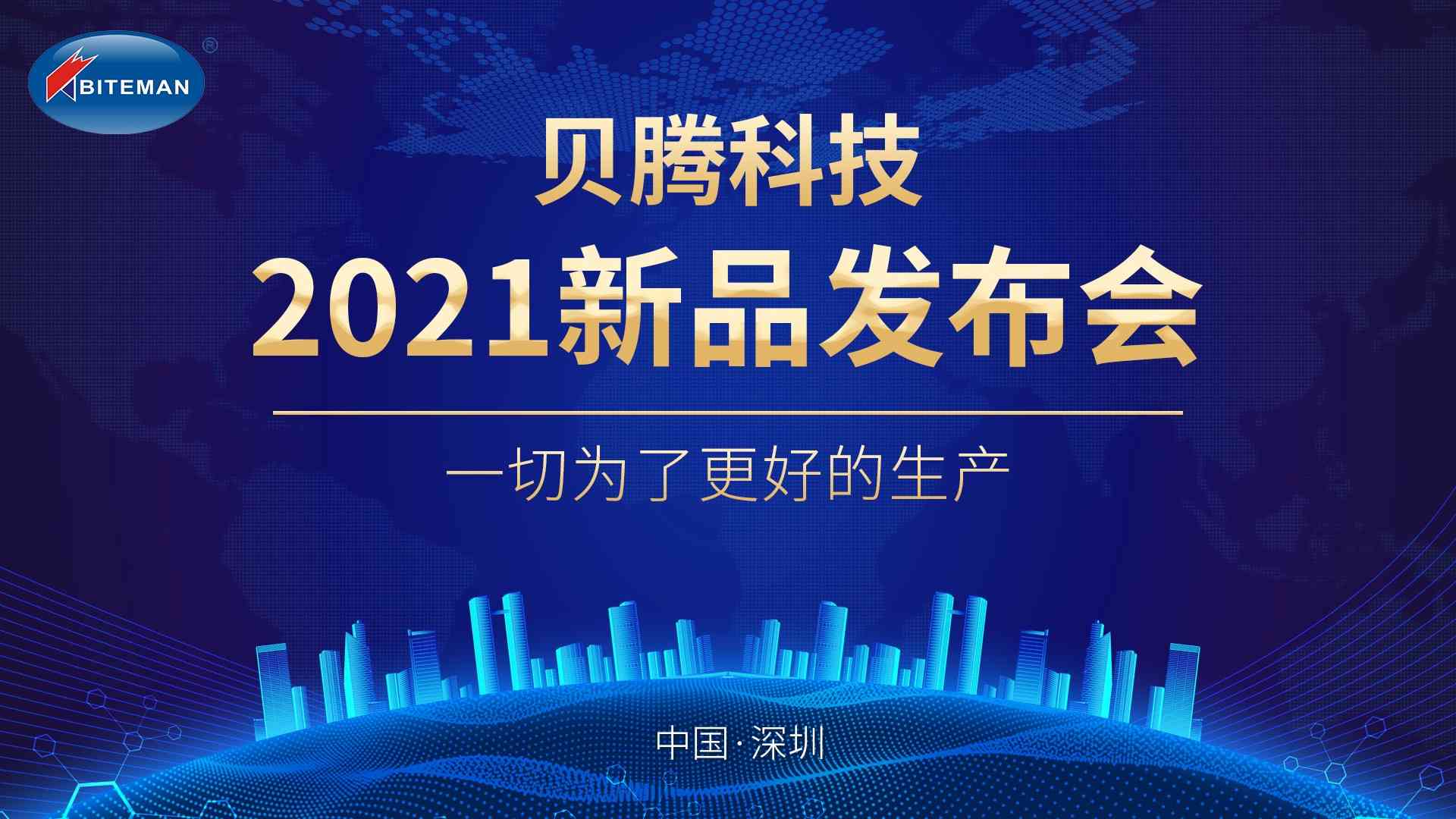 腾博会以诚信为本压缩空气后处理系列设备全新升级-2021重磅发布