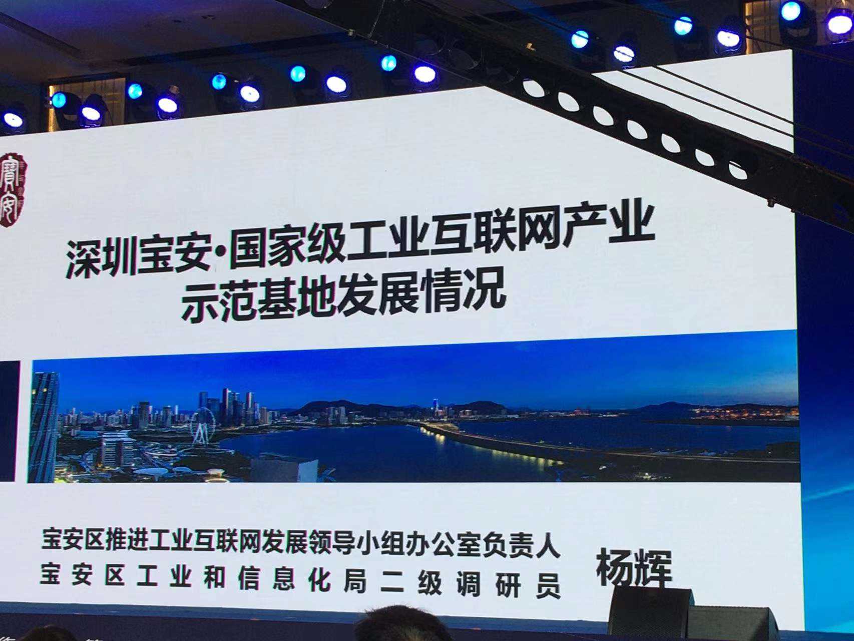 宝安区推进工业互联网发展负责人杨辉一行莅临腾博会以诚信为本科技考察指导