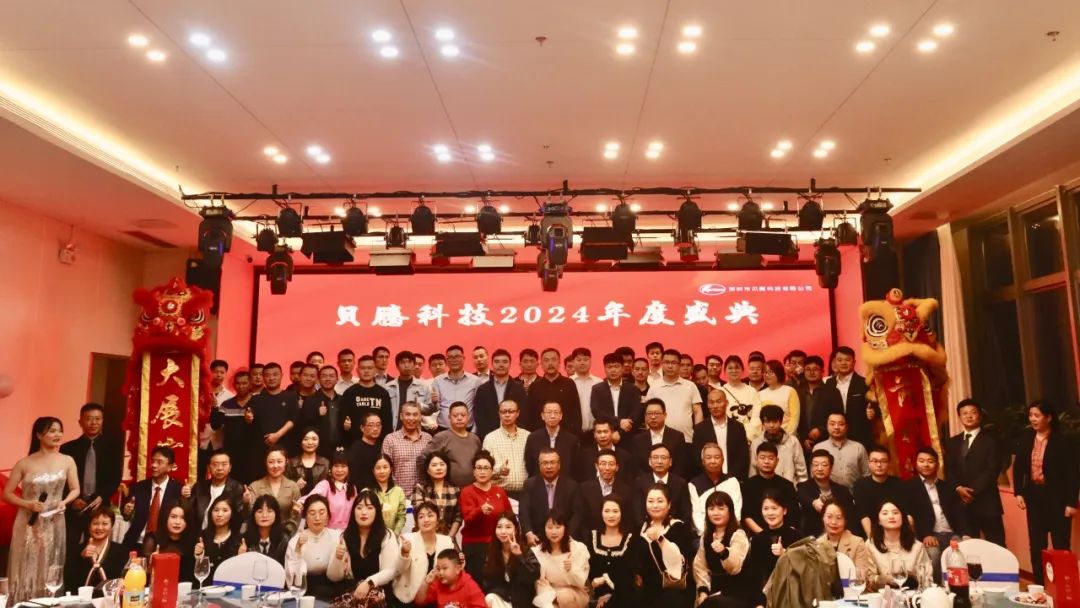 “燥起来·火力全开”腾博会以诚信为本科技年度盛典圆满结束